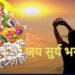 आइतवार सूर्य देवको पूजा गर्नुहोस् (विधिसहित)