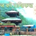 Nepali Rashifal